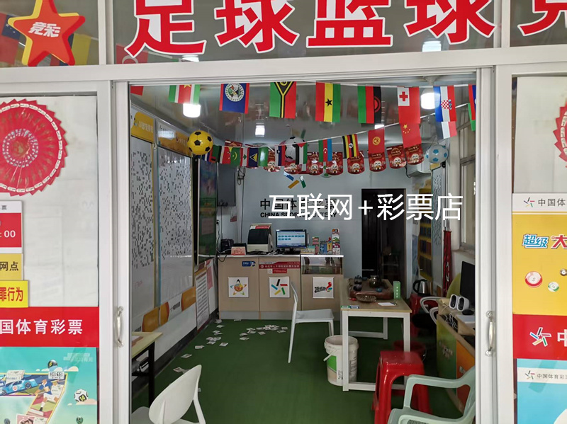 轻创业之私域+彩票店