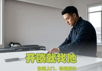 现在做开锁行业怎么样
